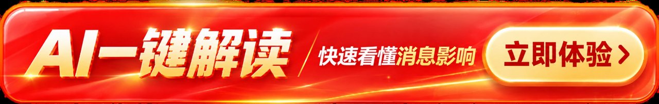 小商品城接待44家机构调研，包括睿远基金、招商信诺、中再资产、泰康资产等