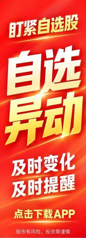 新华保险第六次举牌；新里程副总裁关恒业出任爱心人寿代理董事长；京东安联财险总经理梁海健辞任；民太安安全科技云南分公司领罚单|9.30保险晚餐